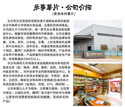 办公室休闲新风尚 百事食品乐事薯片70g 22包整箱，打造高效团队的味蕾加油站