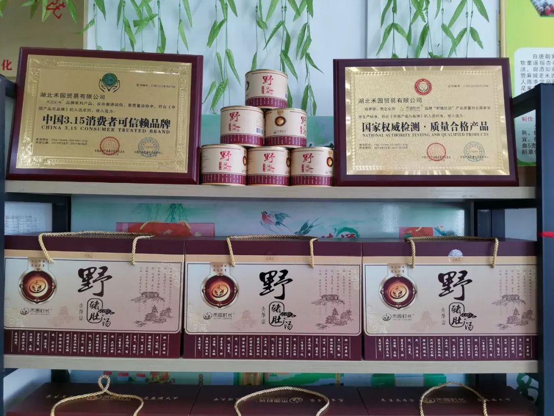 3天后，黄州食品企业群英荟萃大别山（黄冈）地标优品博览会