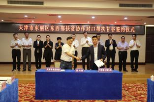 东丽区助力受援县开拓市场，精准破解扶贫产品销售难题