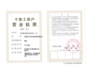 民生为本 品质为魂——玉成食品原料贸易商行经营纪实